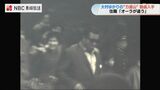 「オーラが違う」昭和のヒーロー“力道山”が墓参り 60年前の貴重映像を入手【長崎・大村】 | 長崎のニュース | 天気 | NBC長崎放送