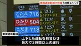 約10万人に影響が… 東海道新幹線で停電 最大3時間にわたり運転見合わせ 掛川〜静岡間で上り「のぞみ12号」が車両点検 | 静岡のニュース | SBSNEWS | 静岡放送