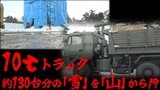 「異常気象だなって」『暖冬』で記録的な雪不足に拍車　17年ぶりに中止の『冬のイベント』も…　一方で山から10ｔトラック約130台分の雪を運び込み準備進める会場も　|　青森のニュース│ATV NEWS│青森テレビ