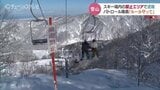 「ルール守って」注意喚起するパトロール隊員 スキー場のコース外で遭難するケースも 富山 | 富山のニュース|天気・防災|チューリップテレビ
