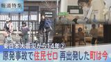 「子どもが幸せに生活できる町に」原発事故で住民ゼロ 再出発した双葉町は今、東日本大震災から14年【報道特集】|TBS NEWS DIG