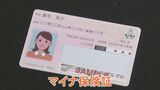 「災害時の緊急医療では有効」マイナ保険証 2日から本格移行  そのメリットは？ 金沢の病院では初日に半数程度が利用　|　石川県のニュース｜MRO北陸放送