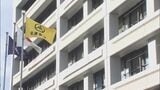 大分市入札妨害事件 幹部職員2人を地方公務員法違反の罪で略式起訴 | 大分のニュース|OBS NEWS|大分放送