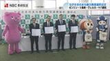 サポーターもアプリで効率よく楽しく長崎を楽しむ | 長崎のニュース | 天気 | NBC長崎放送