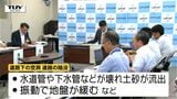 県内の国道では2か所で陥没や道路下の空洞確認 陥没事故を防ぐため道路下の点検結果や計画を共有(山形) | 山形のニュース│TUYテレビユー山形