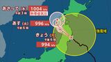 【台風情報】台風第5号(マリア) 12日午前8時半頃に岩手県大船渡市付近に上陸 | 山梨のニュース | UTYテレビ山梨