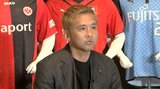 元日本代表 稲本潤一（45）が現役引退を発表、今後は「できれば指導者の道で」日韓W杯では初勝利に貢献|TBS NEWS DIG