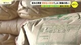 新米概算金が4割減…生産コスト割れで深刻化する農家の苦境 出荷契約なしで概算金さらに減額も…米価下落に揺れる|TBS NEWS DIG