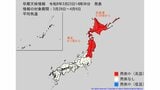 【早期天候情報】北海道地方、東北地方では「この時期としては10年に1度程度」の著しい高温となる可能性　気象庁発表　全国の天気を画像で|TBS NEWS DIG