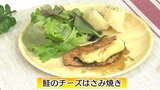フライパンで作る“サケチ”「鮭のチーズはさみ焼き」お魚レシピ【わっちtheキッチン】 | 青森のニュース│ATV NEWS│青森テレビ