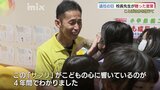 「別れとは希望を持てるすてきなことば」書道家・石田恭二校長が教員生活最後のメッセージ “心のサプリ”で人生を豊かに|TBS NEWS DIG