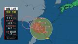 【台風情報】台風14号は大型で非常に強い勢力に 沖縄の南を西進 | 愛媛のニュース - Nスタえひめ|あいテレビは6チャンネル