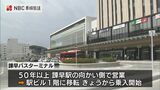 50年以上営業したバスターミナルが移転 乗り入れ開始 諫早駅周辺再開発で | 長崎のニュース | 天気 | NBC長崎放送