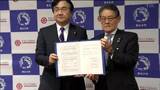 「国際卓越研究大学」認定見通しの東北大と藤崎が連携「相乗効果生み出すパートナーシップ形成」 仙台|TBS NEWS DIG