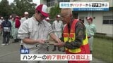 ハンターの若返りを!高校生がベテランからワナ猟を学ぶ 熊本県あさぎり町|TBS NEWS DIG