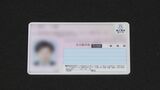 “マイナ免許証” 3月24日にスタート… 手続き簡単に?紛失するとどうなる?警察に聞いてみた|TBS NEWS DIG