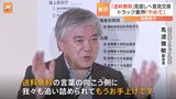 トラック業界「送料無料の表記やめて」消費者庁と意見交換 「追い詰められてもうお手上げです」|TBS NEWS DIG