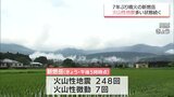 霧島連山の新燃岳 火山性地震が多い状態が続く 25日も午後5時までに248回観測 火山性微動も7回観測 | MRTニュース | MRT宮崎放送