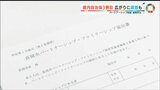 多様性を認め合うパートナーシップ制度導入「誰もが暮らしやすいまちへ」新潟県長岡市 | 新潟のニュース・天気|BSN NEWS|BSN新潟放送