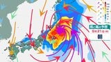 【台風情報】大型の台風25号（ドゥージェン）19日（土）〜21日（祝・月）に東日本・東北へ接近　24時間降水量最大で300ミリ予想、土砂災害に警戒【雨と風のシミュレーション】　|　富山のニュース｜天気・防災｜チューリップテレビ