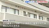 遺体無き強盗致死事件　強盗の罪に問われた女「従属的な立場だった」　執行猶予付き判決　広島地裁　|　RCC NEWS | 広島ニュース | RCC中国放送