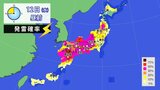 北日本~西日本、12日にかけ『土砂災害や低い土地の浸水』に警戒 13日にかけても『落雷や竜巻などの激しい突風、急な強い雨』に注意【発雷確率の連続画像】11日午後5時の情報|TBS NEWS DIG