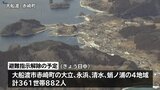 【山火事】新たに361世帯で避難指示解除へ 発生12日目の大規模山林火災 残る地域も10日以降順次検討 岩手・大船渡市|TBS NEWS DIG