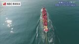 ペーロンが長崎の港に戻ってくる!2016年の蚊焼地区ペーロンの様子を空から【長崎ばーどアイ】 | 長崎のニュース | 天気 | NBC長崎放送