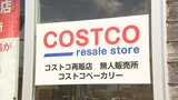 小分け販売など独自展開の“コストコ再販店” コストコが山梨初出店で仕入れ時間短縮など大きなメリット|TBS NEWS DIG