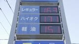 ガソリン価格さらに10円程度の値上がり見込む　イラン攻撃の影響受け山口県内でも値上げ|TBS NEWS DIG