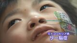 難病・リー脳症の息子(8)と母「そうなんだ、治らんのや」医療的ケア児の“学校付き添い”という問題、法改正しても… | 富山のニュース|天気・防災|チューリップテレビ
