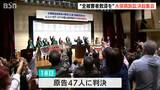 「全被害者救済の実現を」新潟水俣病第5次訴訟 判決前に決起集会|TBS NEWS DIG
