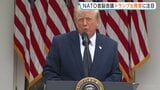 7日スタートのNATO首脳会議 加盟国への批判繰り返すトランプ大統領に注目集まる ウクライナ支援なども焦点に|TBS NEWS DIG