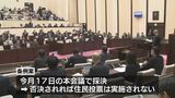 熊本市役所建て替え巡る「住民投票」の条例案　熊本市議会があす反対多数で『否決』の見通し　|　熊本のニュース｜RKK NEWS｜RKK熊本放送