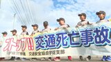少年野球チームがドライバーに安全運転徹底を呼びかけ 夏の事故ゼロを目指して 大分 | 大分のニュース|OBS NEWS|大分放送