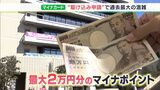 「かなり混んでいる。過去最大」マイナンバーカード駆け込み申請で希望者殺到　ポイント対象は2月末まで|TBS NEWS DIG