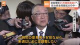 防衛増税、2025年開始を見送る方向で検討　政府・与党|TBS NEWS DIG