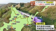 どうなる“黄色線区”JR北海道は上下分離方式を提案へ　100円の収益を得るために600円以上経費がかかる路線も　有識者は「食料安全保障や国防などの観点も踏まえて国全体で必要性を考えるべき」と指摘　|　北海道のニュース｜HBC北海道放送