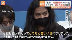怒号飛び交う中…改正入管法が成立　廃案を訴えていた遺族「今日はとても心苦しい日」| TBS CROSS DIG with Bloomberg