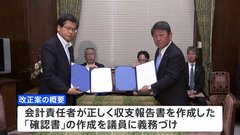 【独自】政治資金規正法改正案　自公共同提出は見送りへ　自公「政治家の責任強化」などでは大筋合意| TBS CROSS DIG with Bloomberg