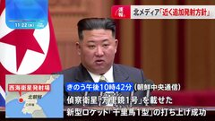 北朝鮮メディア「偵察衛星の発射成功、軌道に正確に投入」「金正恩総書記立ち会い」「近いうちに数個の偵察衛星を追加で発射する計画」| TBS CROSS DIG with Bloomberg