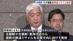 北朝鮮が複数の弾道ミサイル発射　約2か月ぶり、トランプ政権で2度目　変則軌道で日本海に落下か| TBS CROSS DIG with Bloomberg