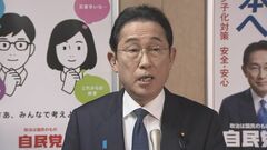 【速報】岸田総理「いわゆる派閥を解消する」「違反行為あれば解散」自民・政治刷新本部で中間取りまとめ受け| TBS CROSS DIG with Bloomberg