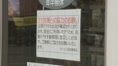 ローソンがクマ出没地域店舗での「クマ対策」公開　今後も対策の周知を進める方針| TBS CROSS DIG with Bloomberg