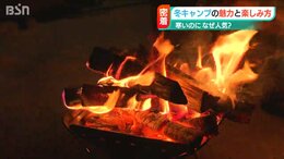 寒いからこそ美味い“絶品キャンプ飯”に“虫も来ない”澄んだ星空… 魅惑の『冬キャンプ』注意点とは|TBS NEWS DIG