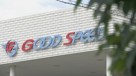 グッドスピード 30件で過大請求 社内調査の途中経過を公表|TBS NEWS DIG