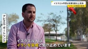 「戦争が最初の手段に」イラン攻撃イスラエル市民の8割以上支持 トランプ大統領はイランに無条件降伏を要求【news23】|TBS NEWS DIG