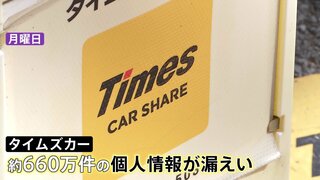 「一緒に漏れていると思うと怖い」 佐川急便やセイコーマートでも…個人情報流出相次ぐ　「原子力科学研究所」では健康診断の結果などが漏えい| TBS CROSS DIG with Bloomberg