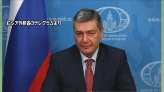 「明白な敵対行為とみなす」ロシア・ルデンコ外務次官　日本とウクライナのドローン技術協力を批判| TBS CROSS DIG with Bloomberg