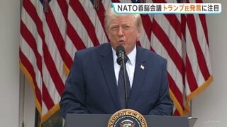 7日スタートのNATO首脳会議　加盟国への批判繰り返すトランプ大統領に注目集まる　ウクライナ支援なども焦点に| TBS CROSS DIG with Bloomberg